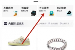 得物怎么免运费